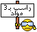 راسب